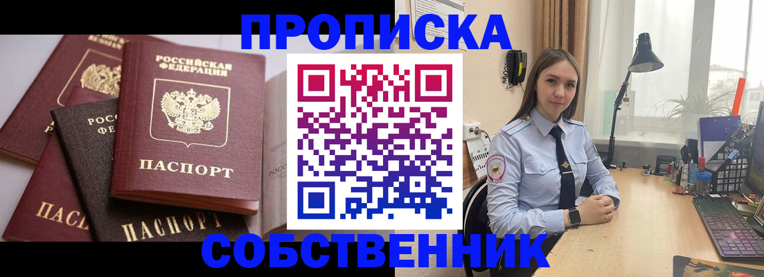 где прописаться в Кулебаки