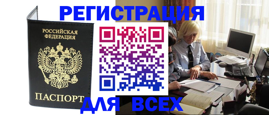 прописка для работы в Кулебаки