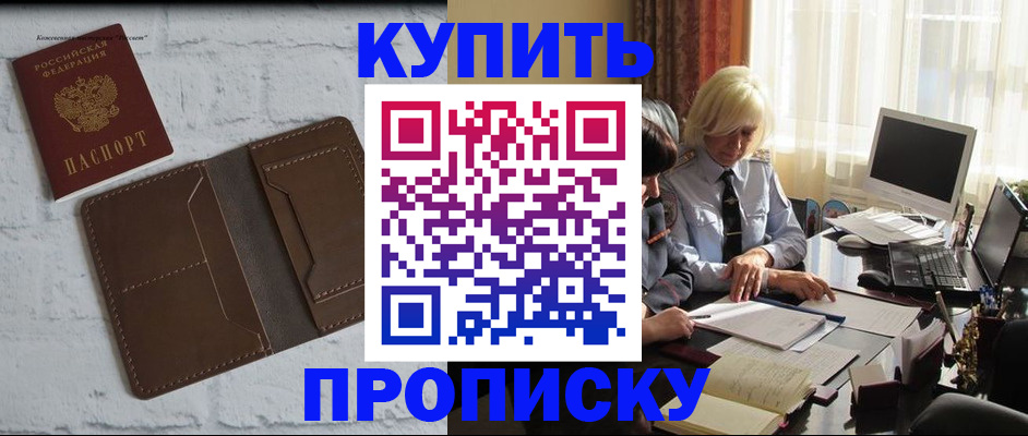 временная регистрация надежно в Кулебаки