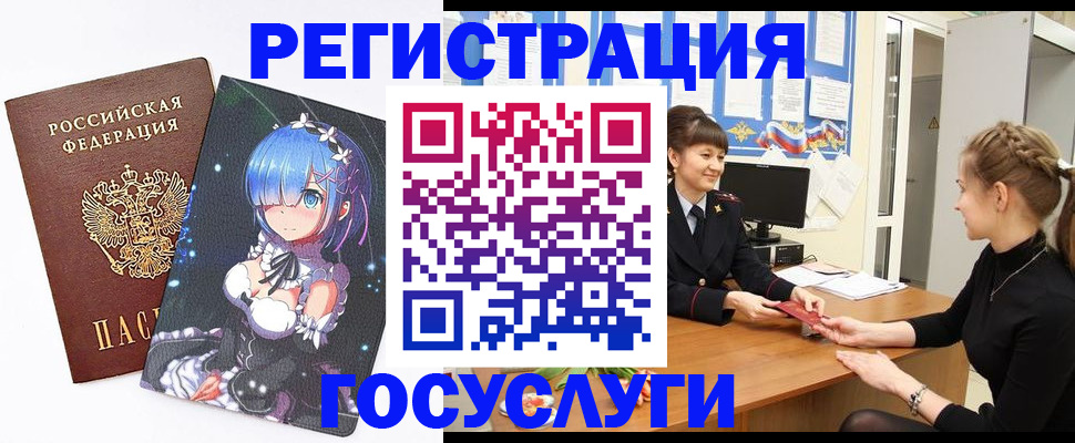 прописка штамп в Кулебаки